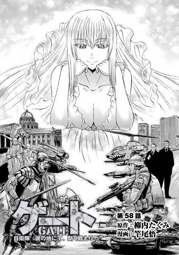 Gate - Jietai Kare no Chi nite, Kaku Tatakeri chapter 58 page 1
