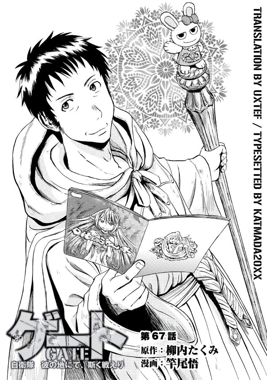 Gate - Jietai Kare no Chi nite, Kaku Tatakeri chapter 67 page 1