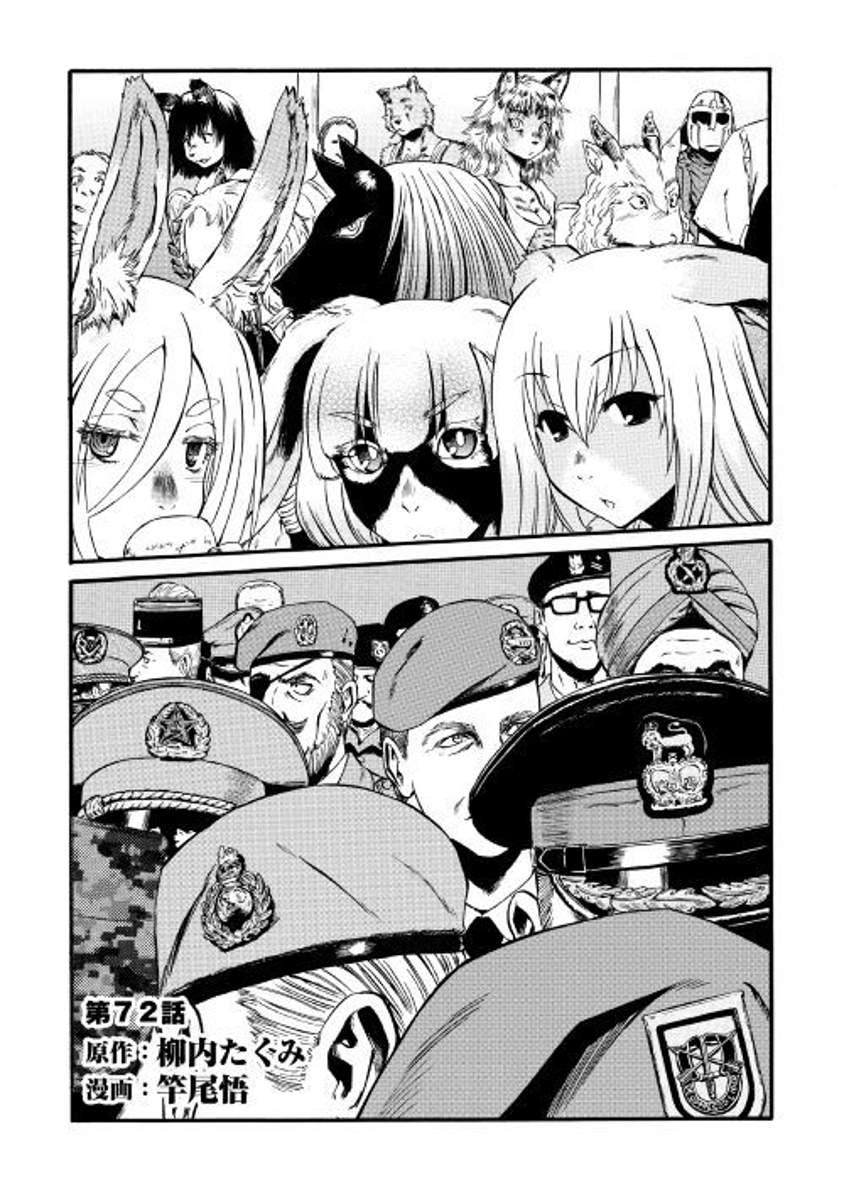 Gate - Jietai Kare no Chi nite, Kaku Tatakeri chapter 72 page 1