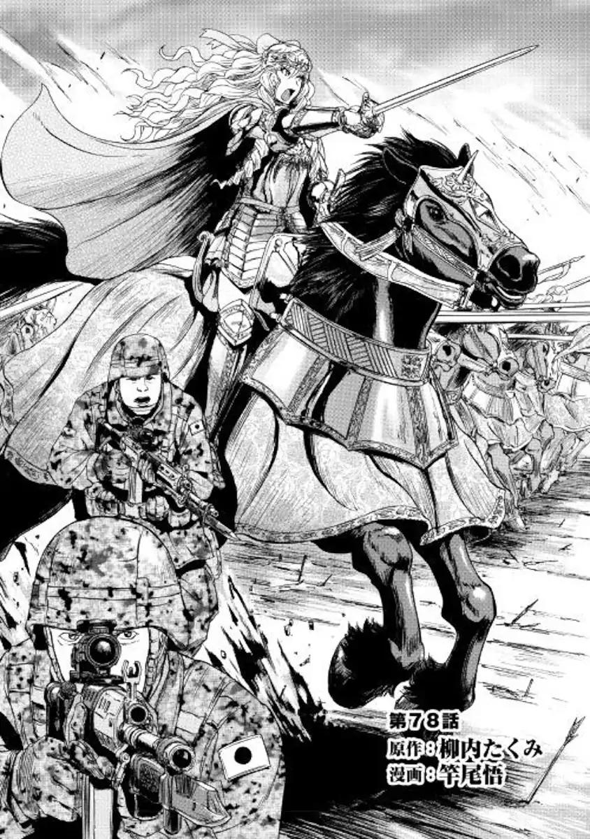 Gate - Jietai Kare no Chi nite, Kaku Tatakeri chapter 78 page 1