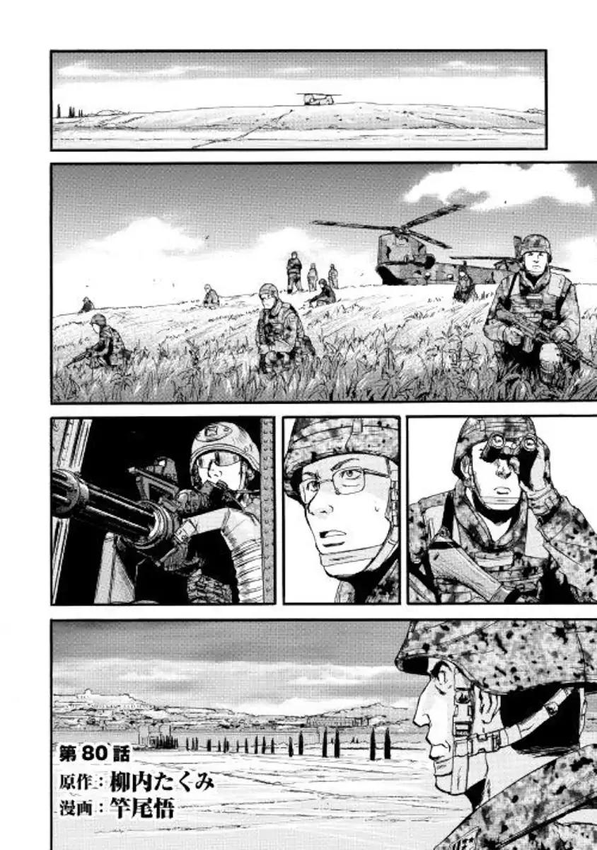 Gate - Jietai Kare no Chi nite, Kaku Tatakeri chapter 80 page 1