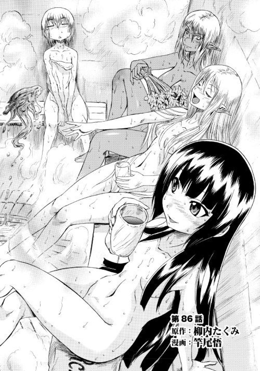 Gate - Jietai Kare no Chi nite, Kaku Tatakeri chapter 86 page 1