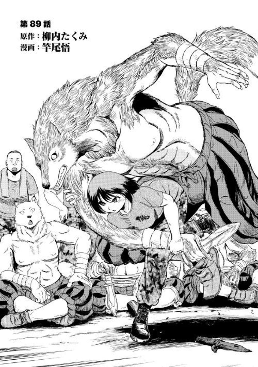 Gate - Jietai Kare no Chi nite, Kaku Tatakeri chapter 89 page 1