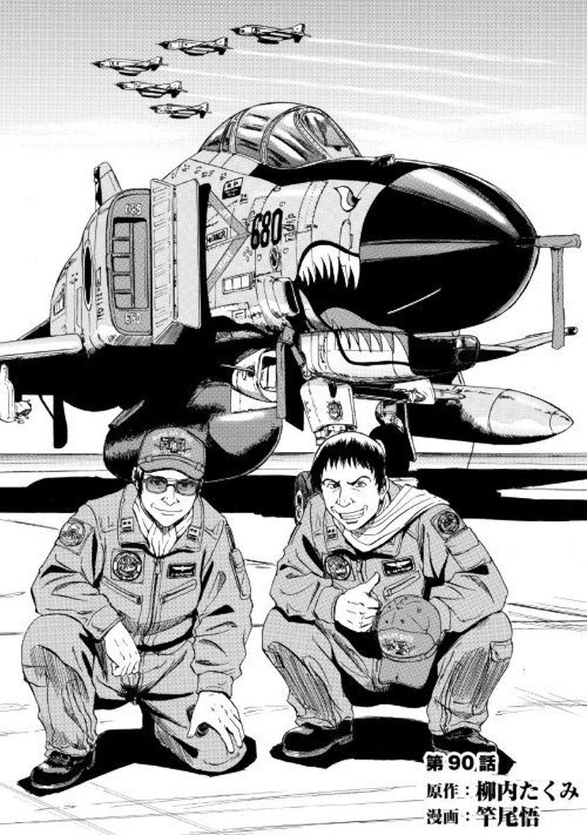 Gate - Jietai Kare no Chi nite, Kaku Tatakeri chapter 90 page 1