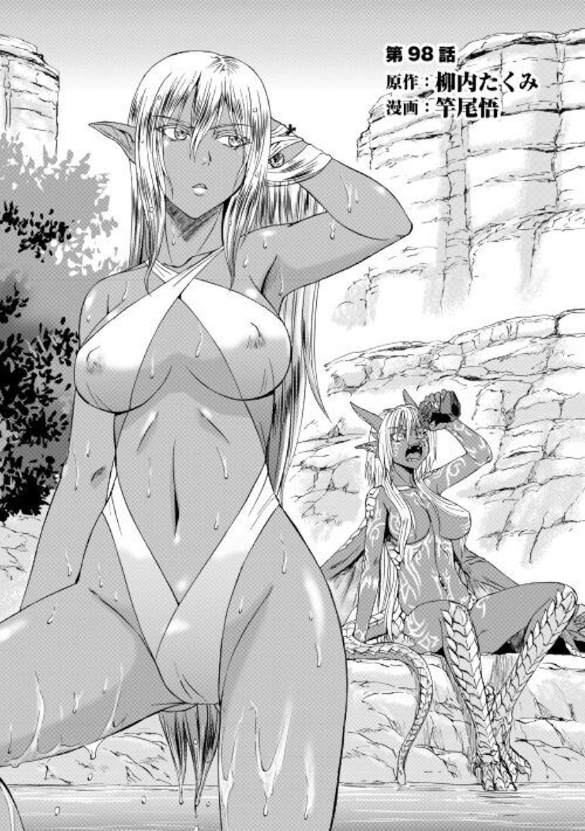 Gate - Jietai Kare no Chi nite, Kaku Tatakeri chapter 98 page 1