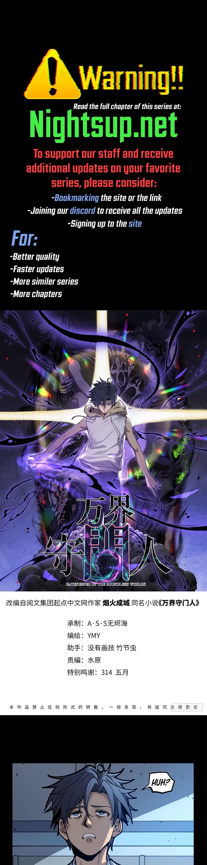 Gatekeeper Of The Boundless World chapter 1 page 1