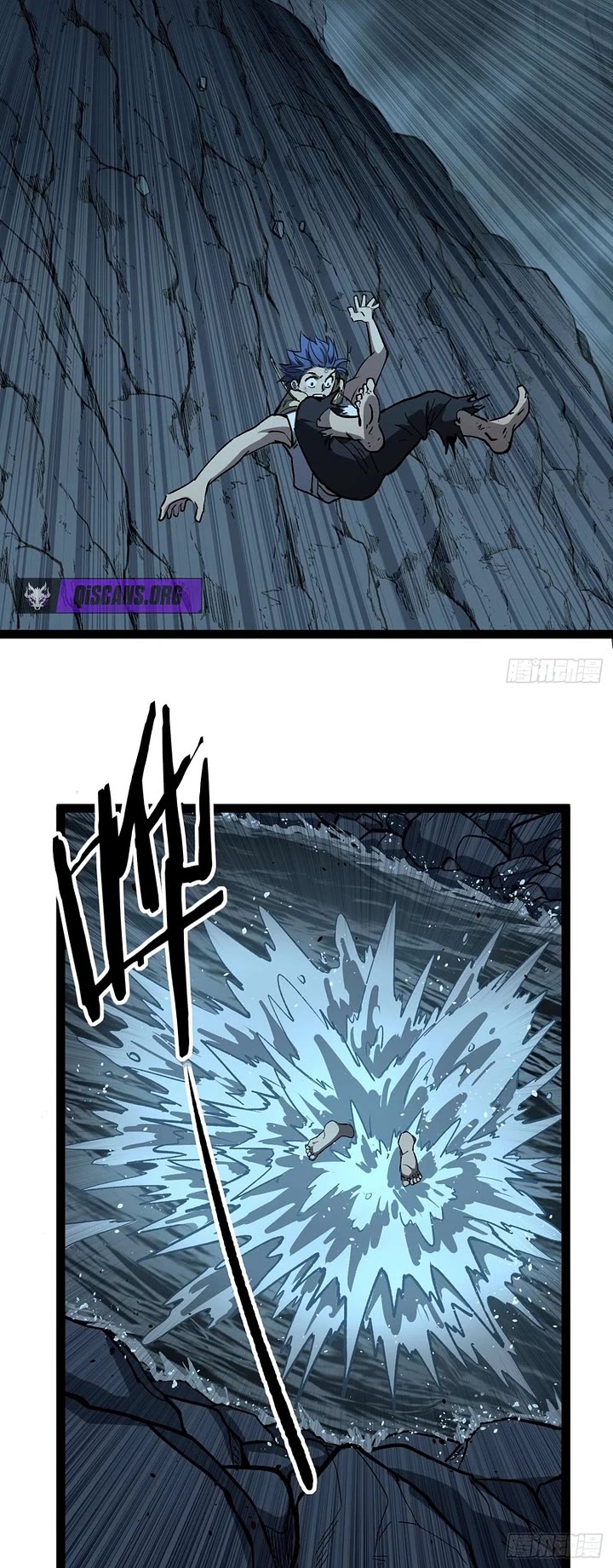 Gatekeeper Of The Boundless World chapter 109 page 4