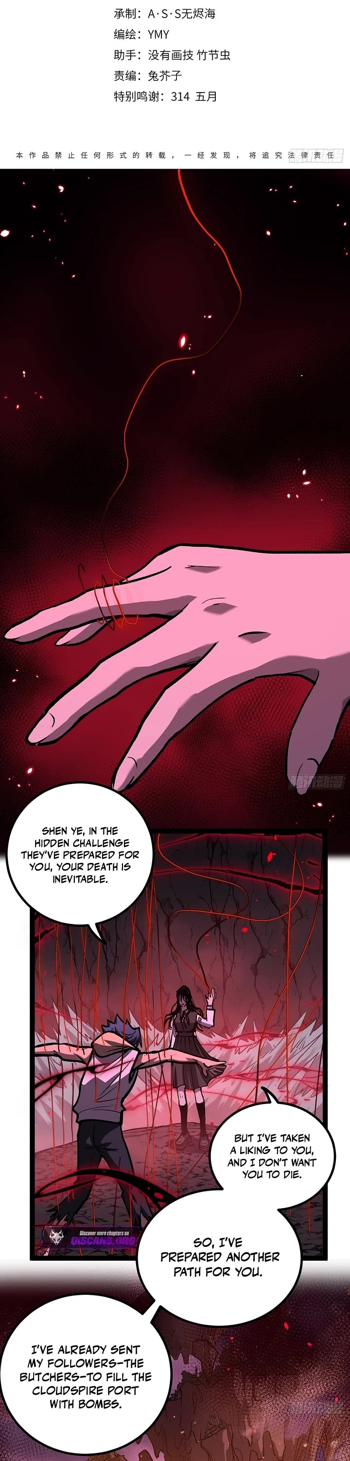 Gatekeeper Of The Boundless World chapter 111 page 1