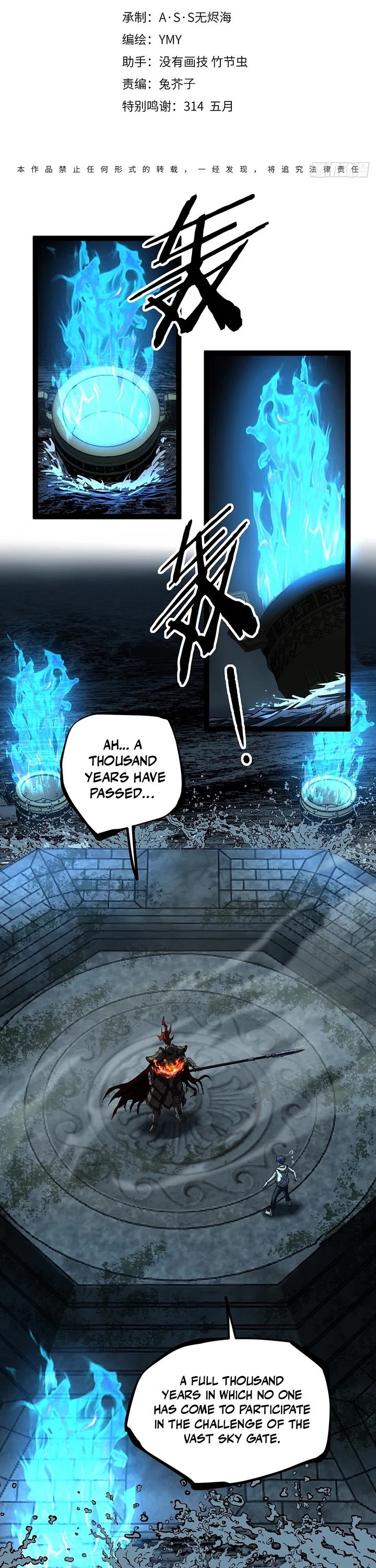 Gatekeeper Of The Boundless World chapter 112 page 1