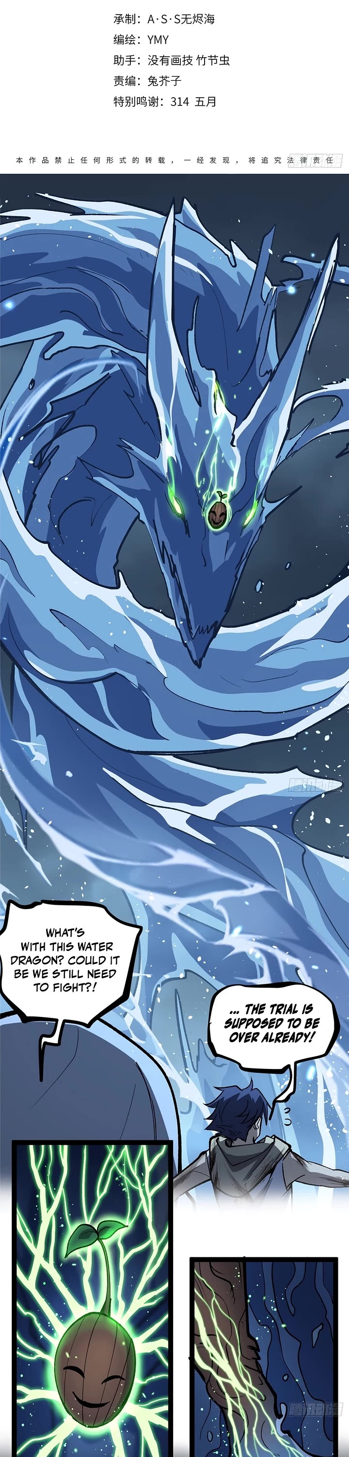 Gatekeeper Of The Boundless World chapter 115 page 1