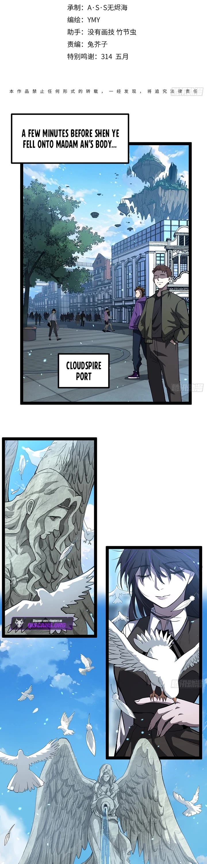 Gatekeeper Of The Boundless World chapter 118 page 1