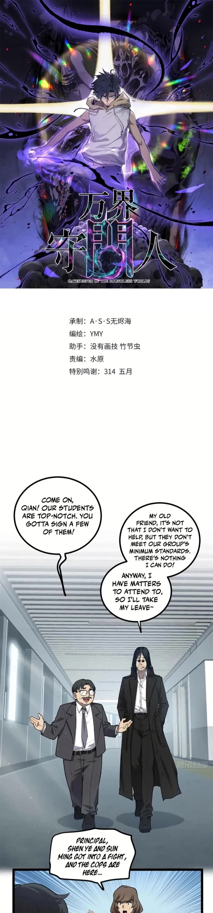 Gatekeeper Of The Boundless World chapter 12 page 1