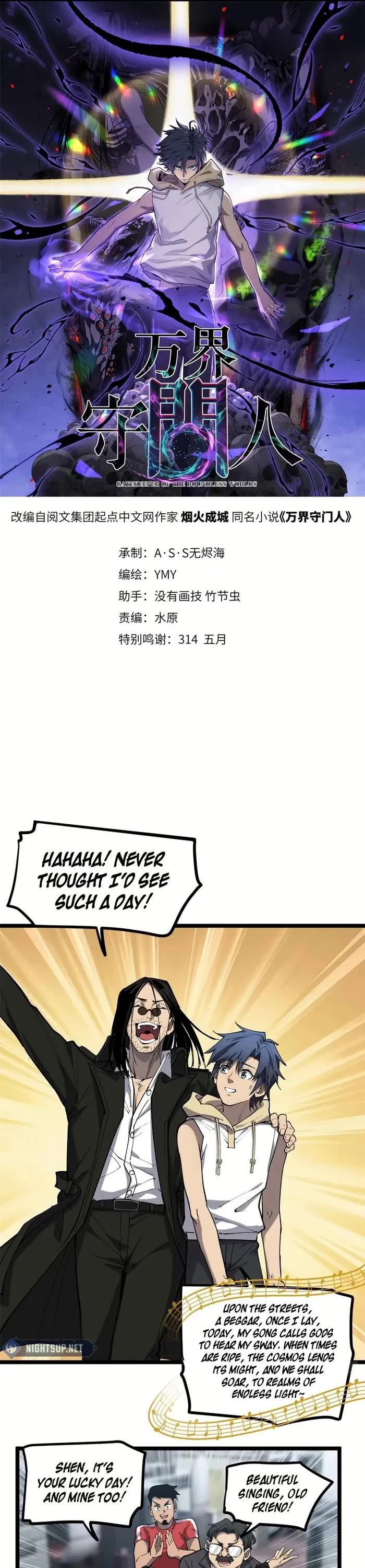 Gatekeeper Of The Boundless World chapter 13 page 1