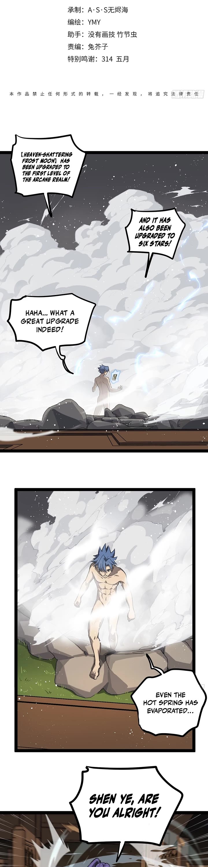 Gatekeeper Of The Boundless World chapter 131 page 1