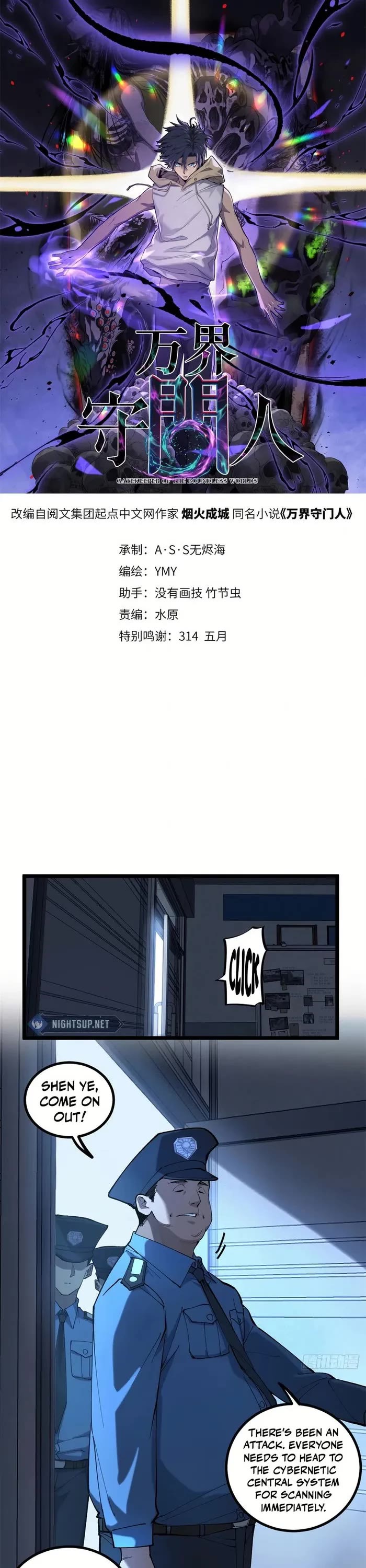 Gatekeeper Of The Boundless World chapter 16 page 1