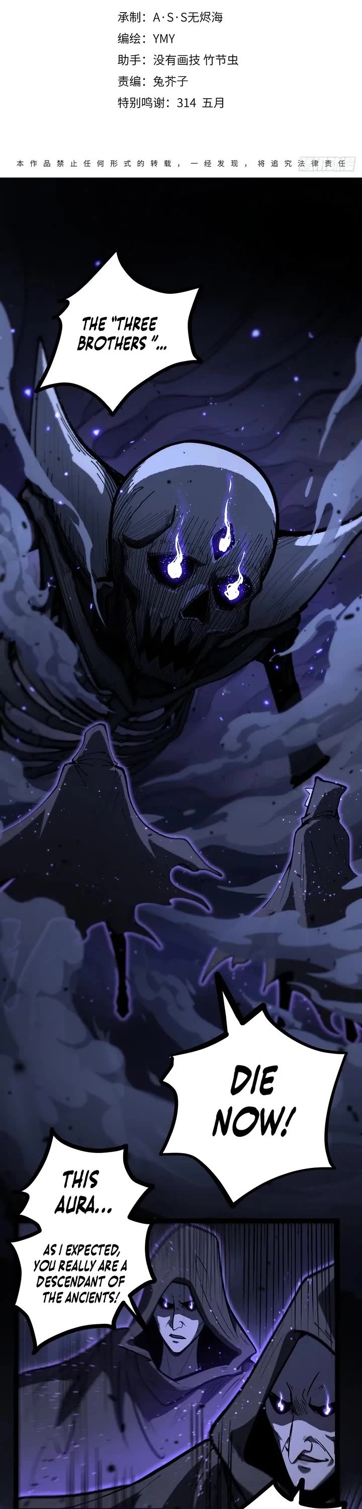 Gatekeeper Of The Boundless World chapter 166 page 1