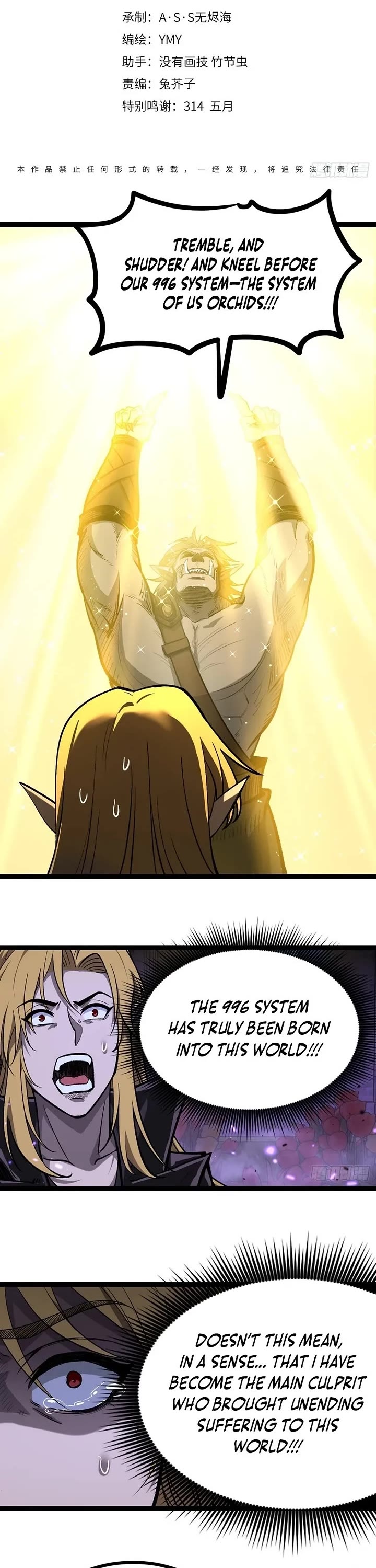 Gatekeeper Of The Boundless World chapter 168 page 1