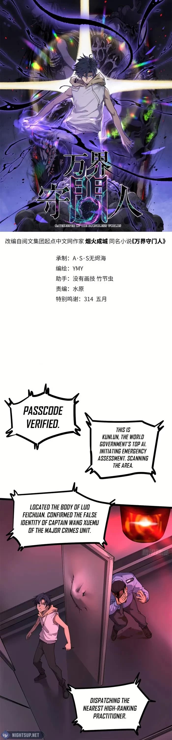 Gatekeeper Of The Boundless World chapter 17 page 1