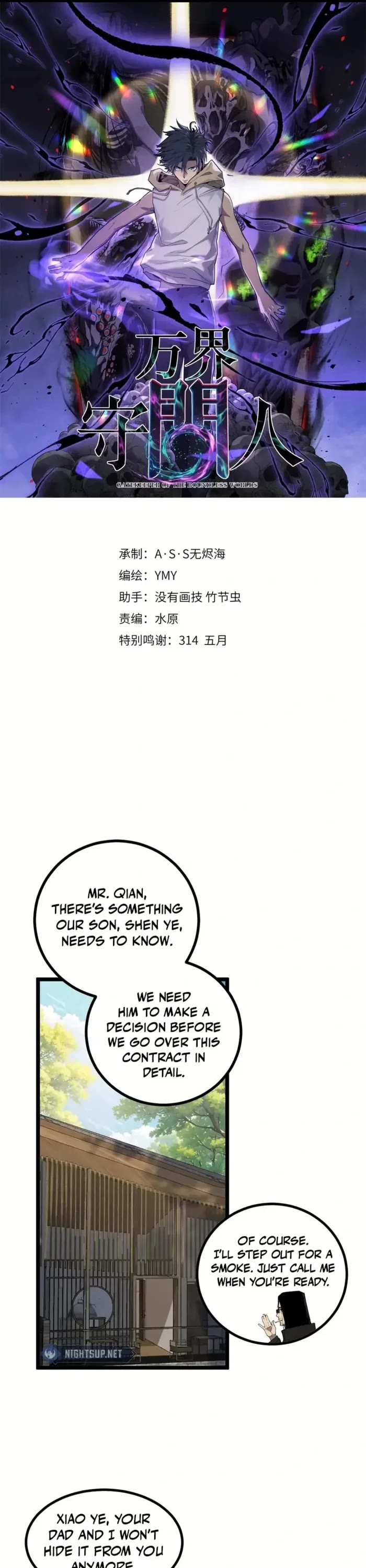 Gatekeeper Of The Boundless World chapter 18 page 1