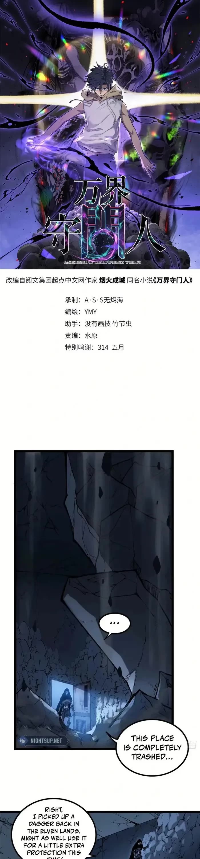 Gatekeeper Of The Boundless World chapter 20 page 1