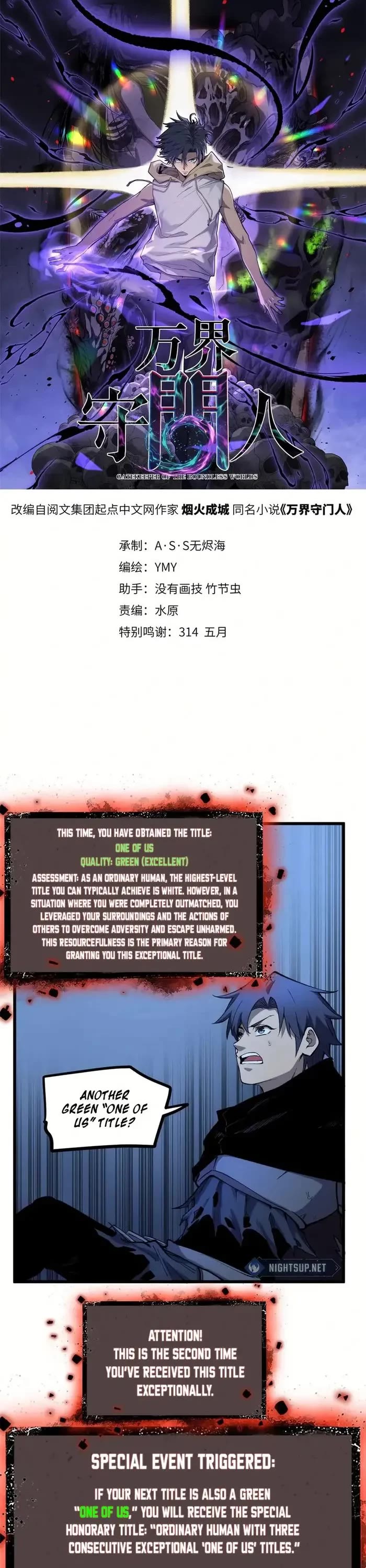 Gatekeeper Of The Boundless World chapter 21 page 1