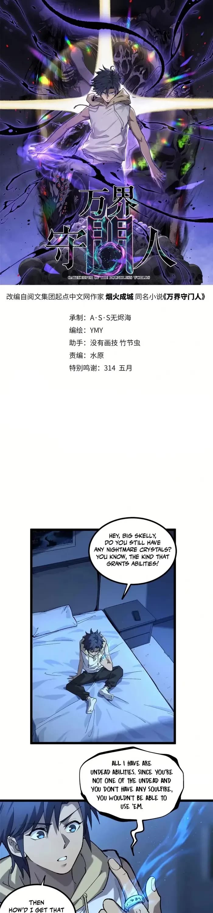 Gatekeeper Of The Boundless World chapter 22 page 1