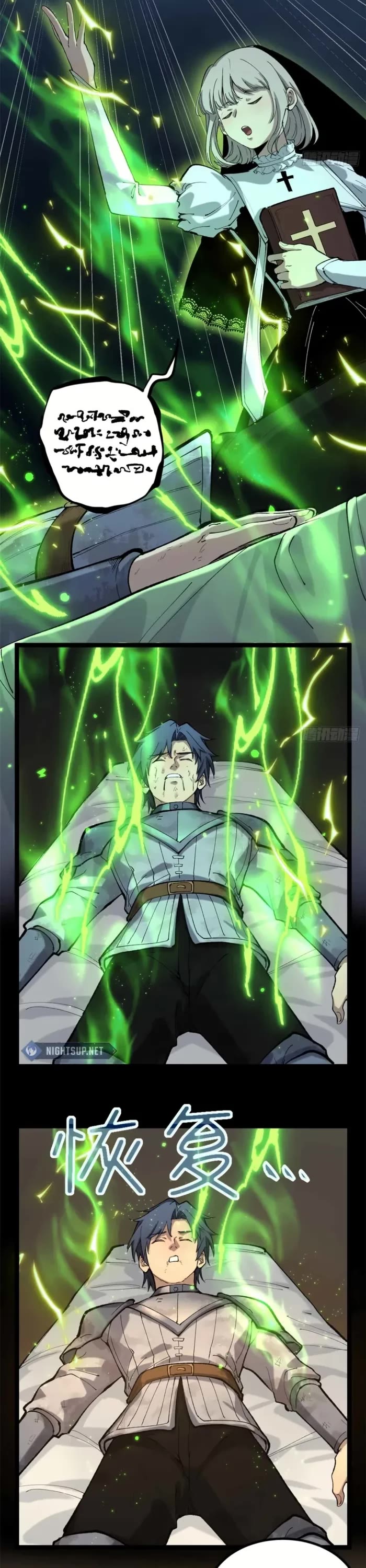 Gatekeeper Of The Boundless World chapter 24 page 2