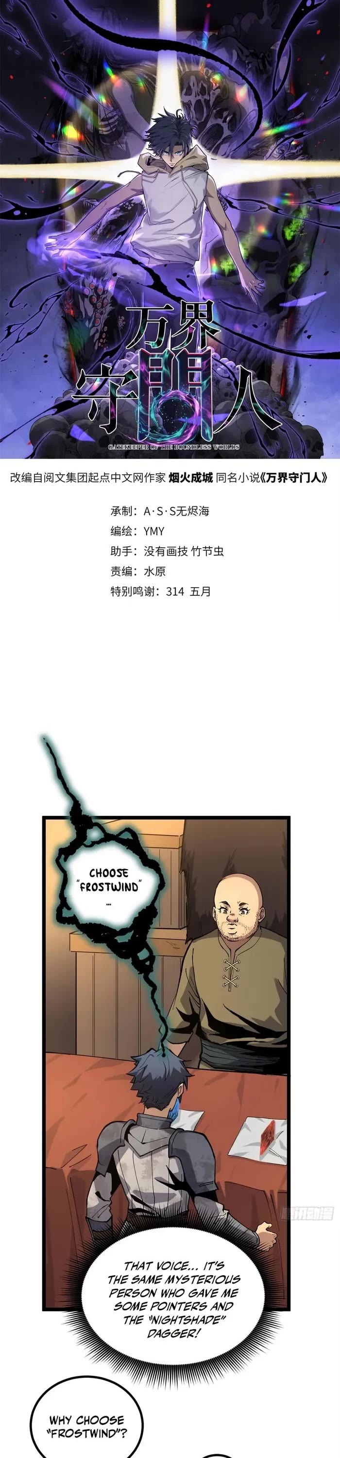 Gatekeeper Of The Boundless World chapter 26 page 1