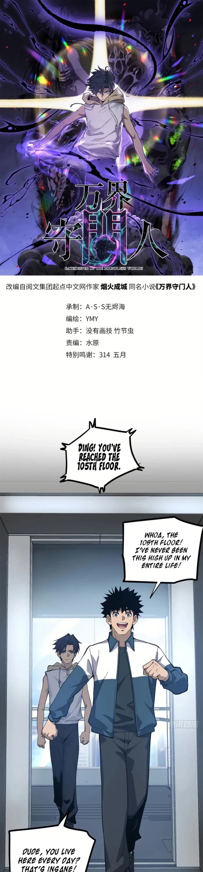 Gatekeeper Of The Boundless World chapter 28 page 1