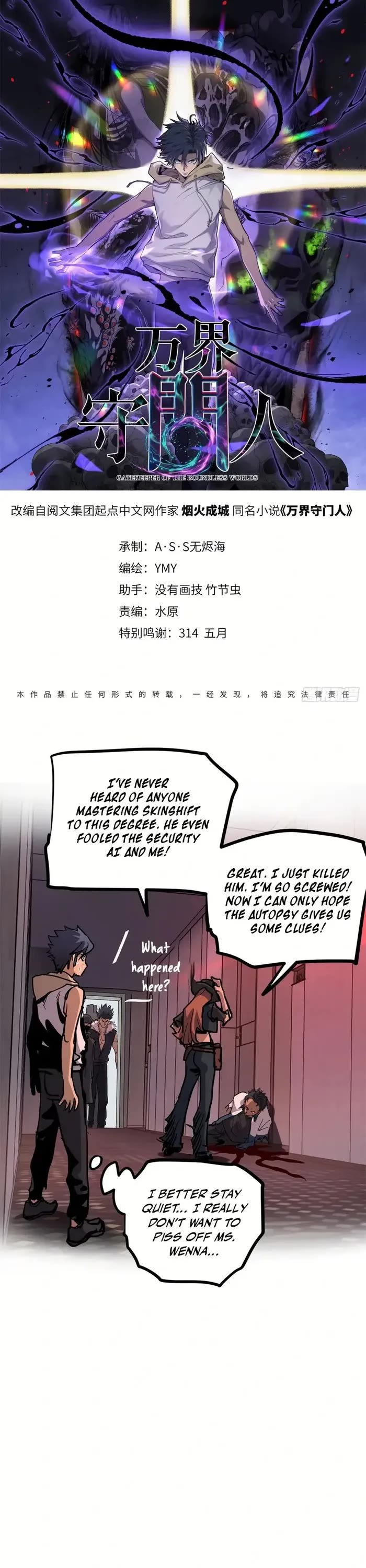 Gatekeeper Of The Boundless World chapter 29 page 1