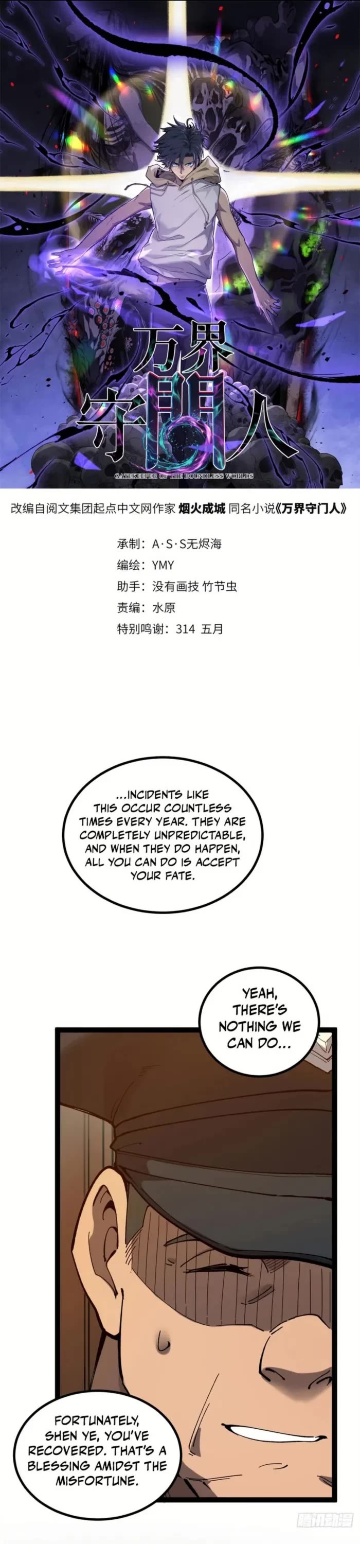 Gatekeeper Of The Boundless World chapter 3 page 1