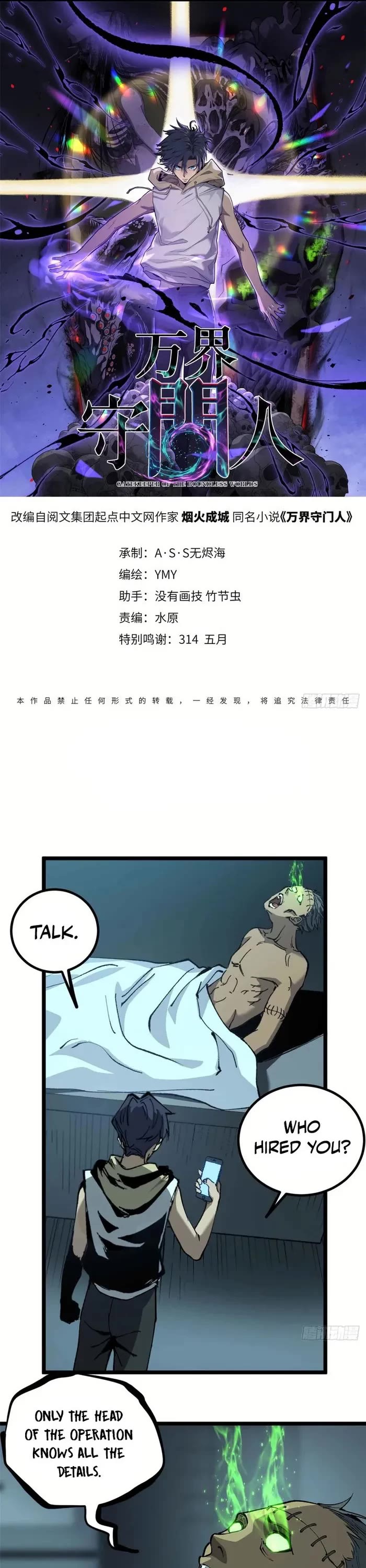 Gatekeeper Of The Boundless World chapter 30 page 1