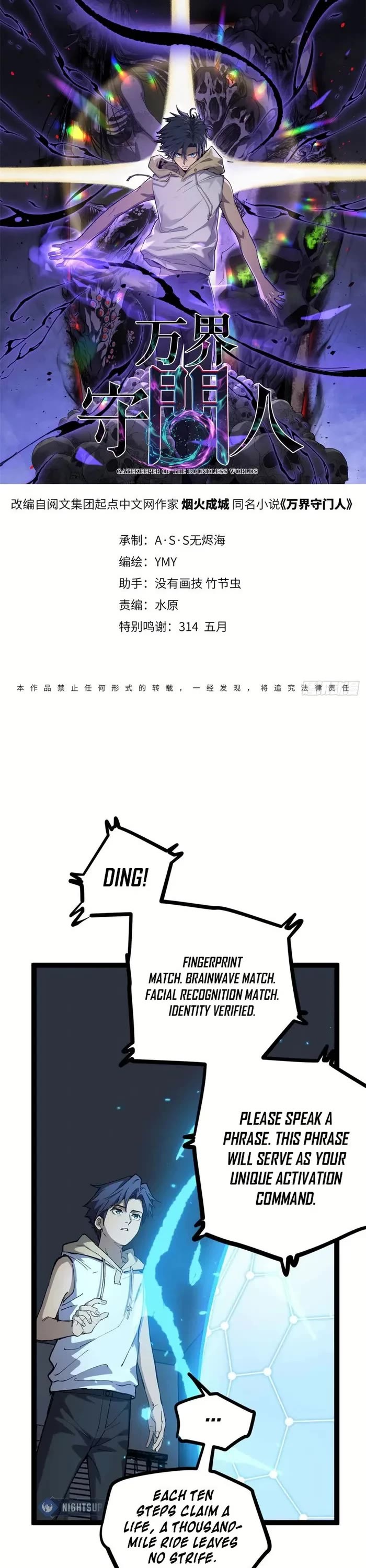 Gatekeeper Of The Boundless World chapter 31 page 1