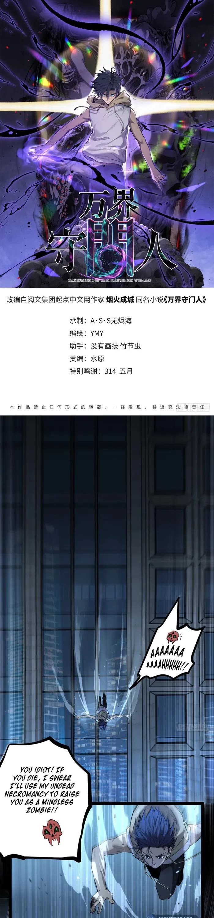 Gatekeeper Of The Boundless World chapter 34 page 1