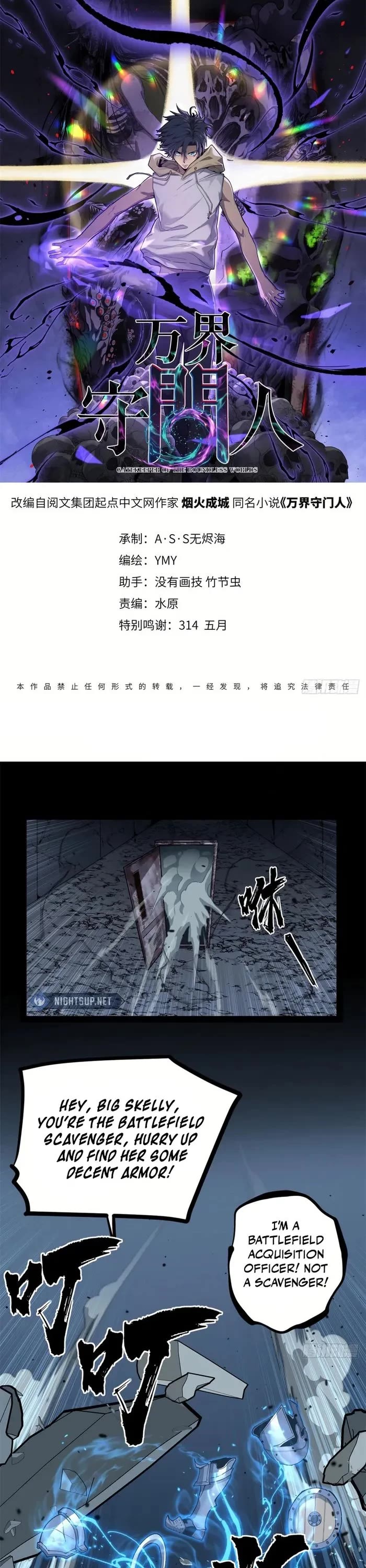 Gatekeeper Of The Boundless World chapter 36 page 1