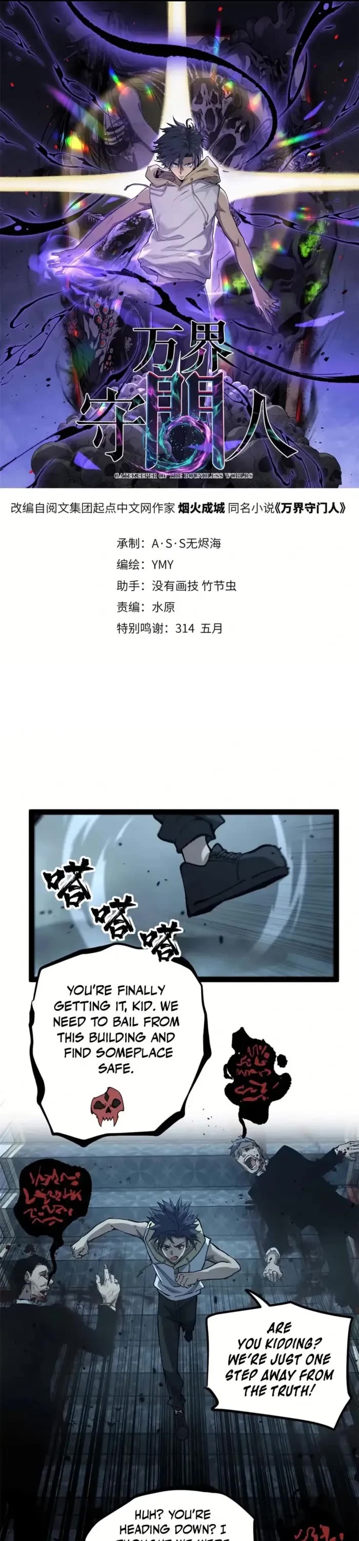 Gatekeeper Of The Boundless World chapter 38 page 1