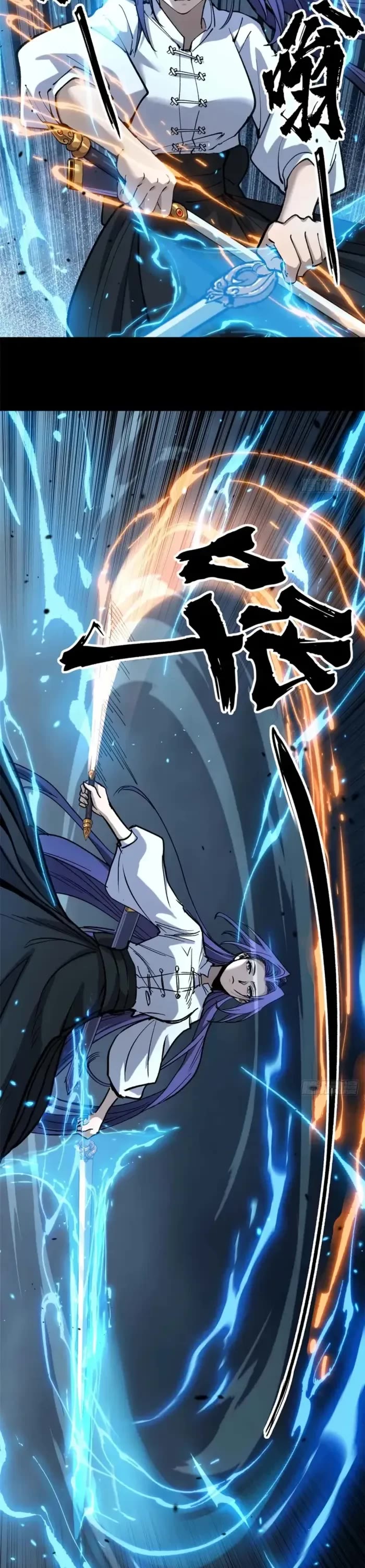 Gatekeeper Of The Boundless World chapter 38 page 12