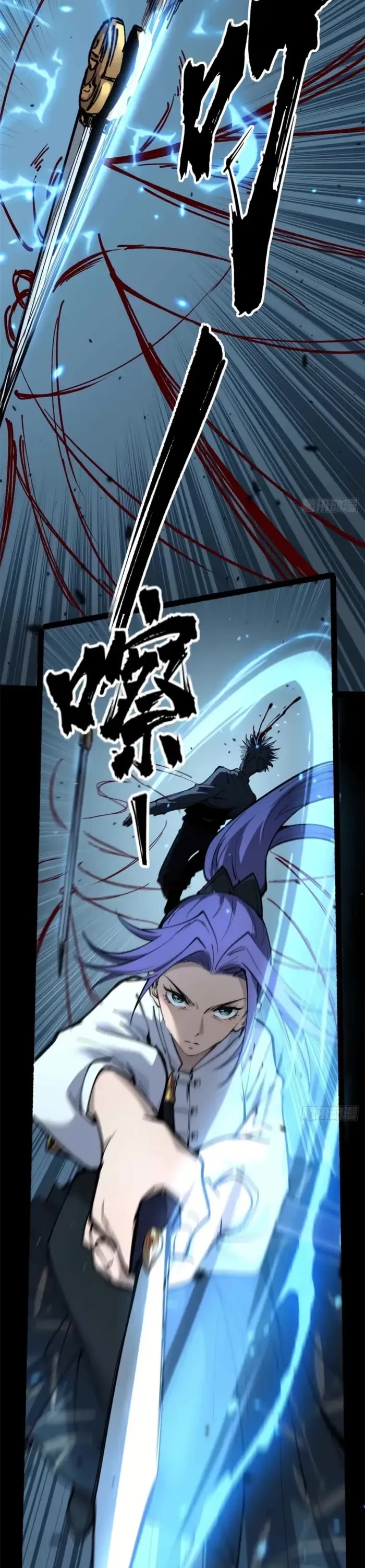 Gatekeeper Of The Boundless World chapter 38 page 8