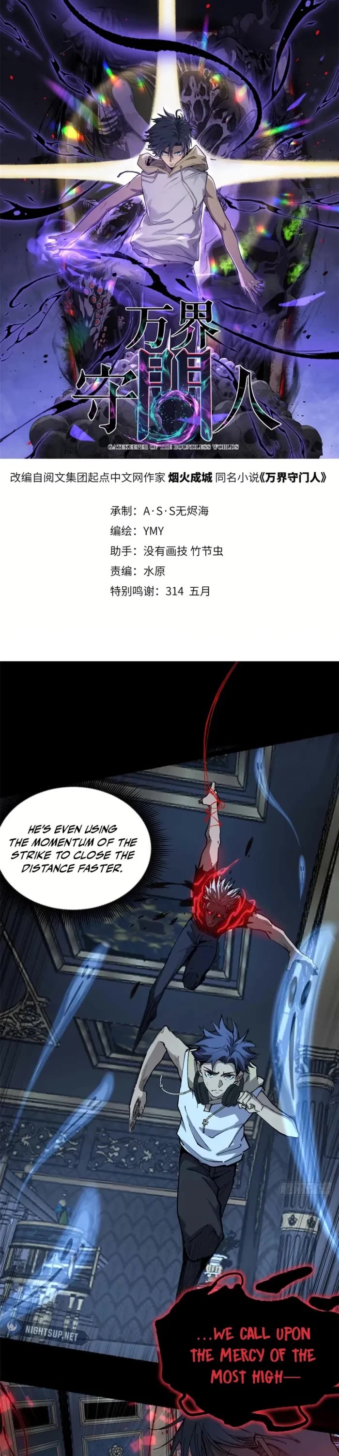 Gatekeeper Of The Boundless World chapter 41 page 1