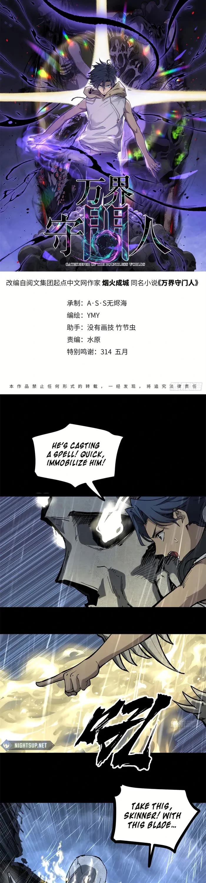 Gatekeeper Of The Boundless World chapter 43 page 1