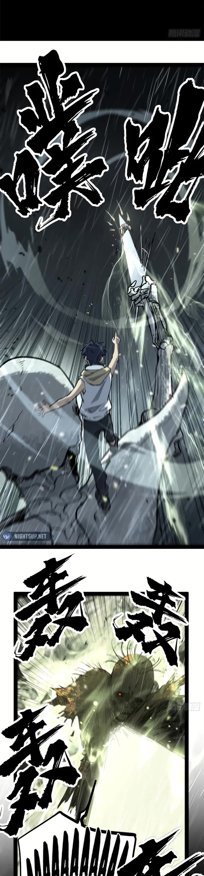 Gatekeeper Of The Boundless World chapter 43 page 6