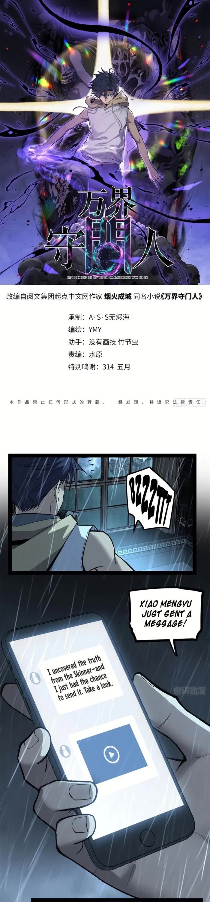 Gatekeeper Of The Boundless World chapter 44 page 1