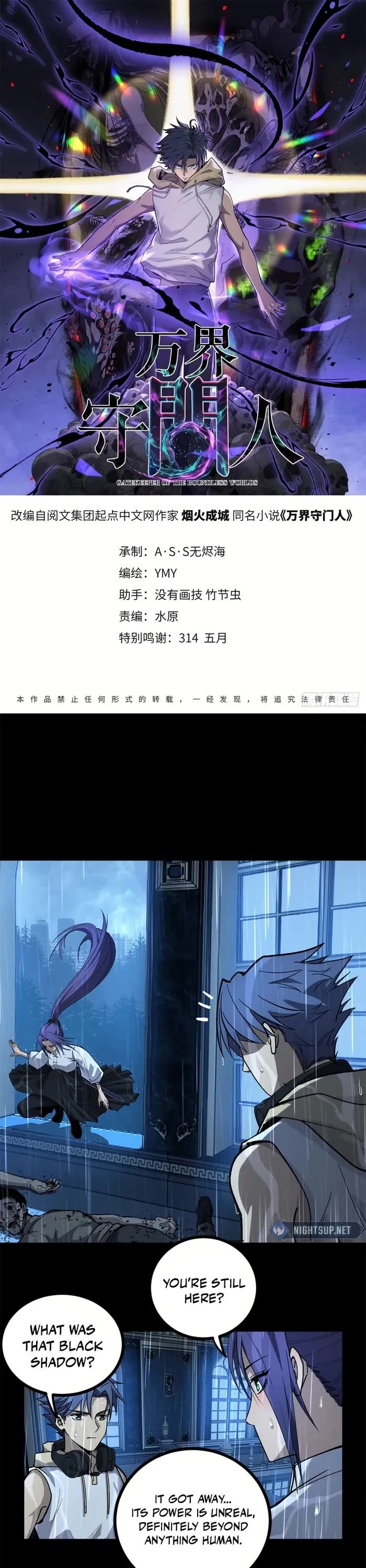 Gatekeeper Of The Boundless World chapter 45 page 1