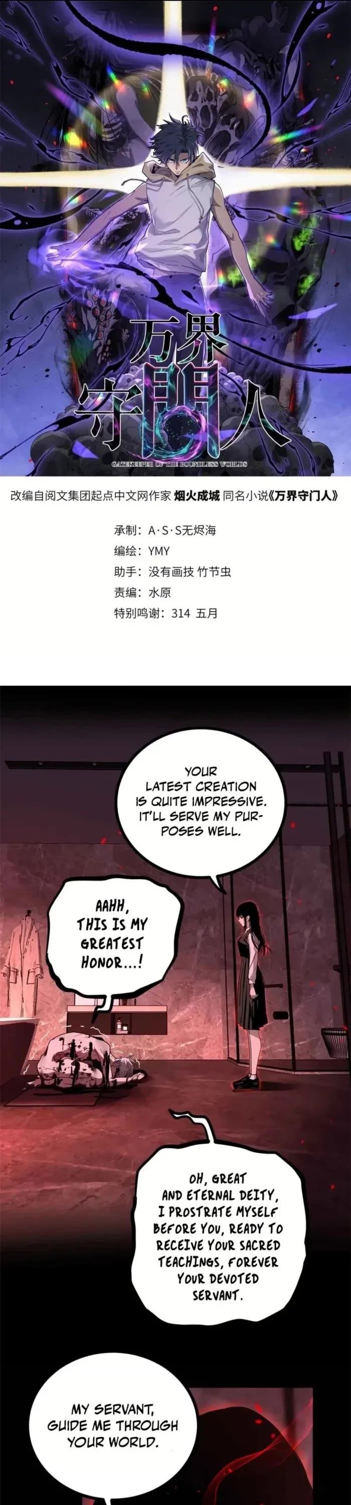 Gatekeeper Of The Boundless World chapter 47 page 1