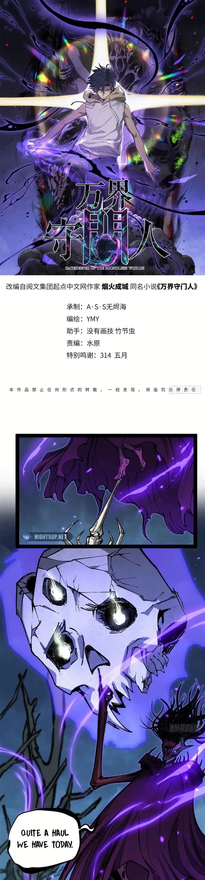 Gatekeeper Of The Boundless World chapter 49 page 1