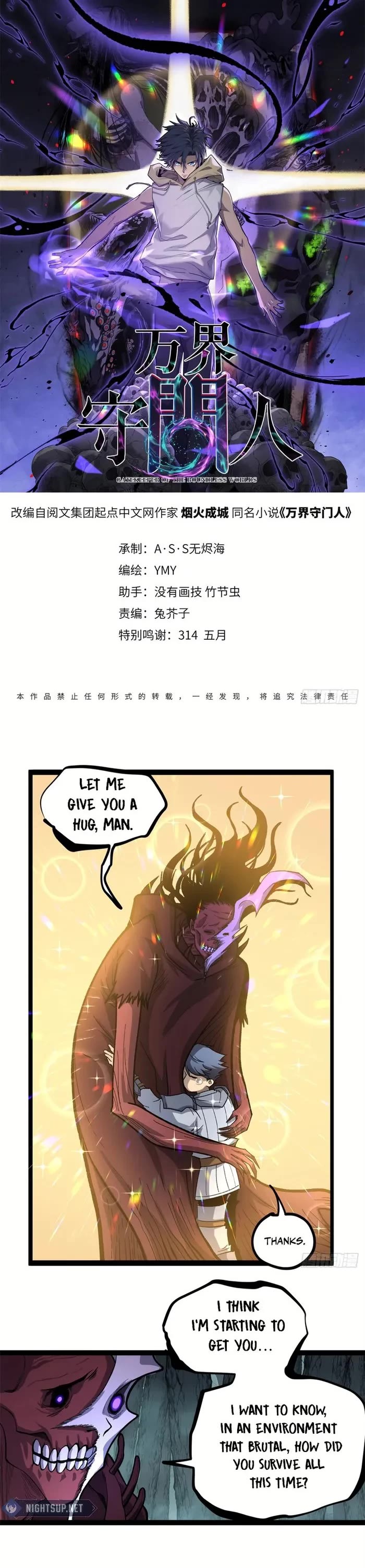 Gatekeeper Of The Boundless World chapter 50 page 1