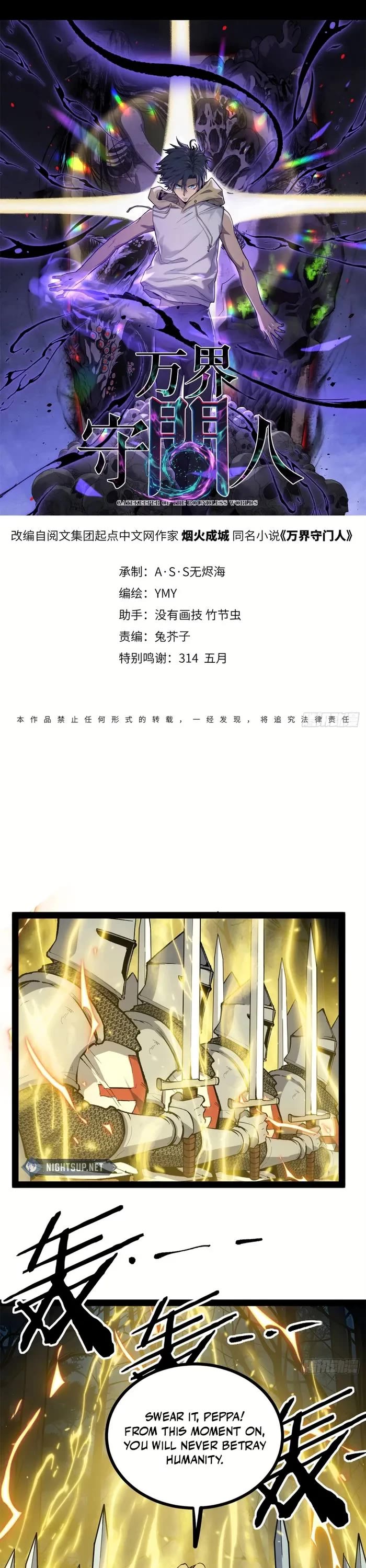 Gatekeeper Of The Boundless World chapter 52 page 1