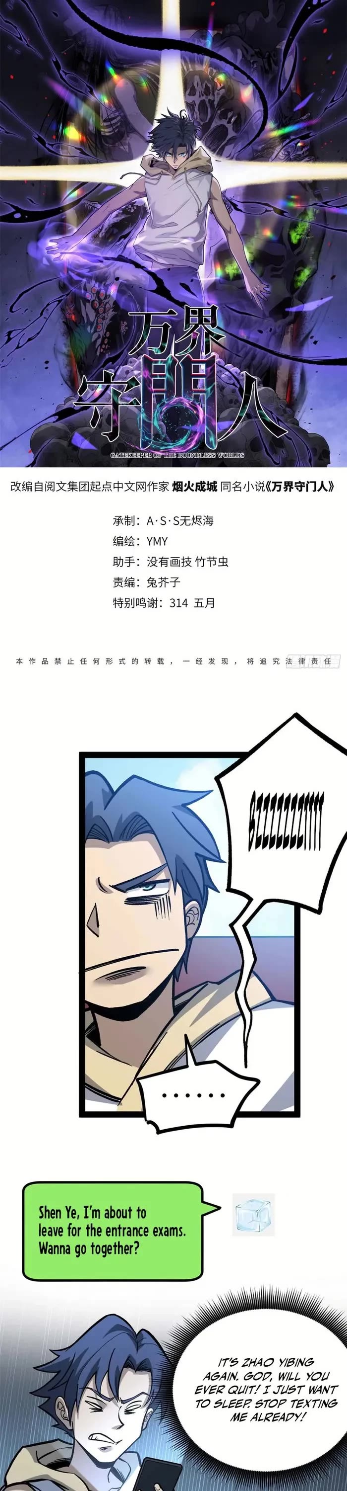 Gatekeeper Of The Boundless World chapter 54 page 1