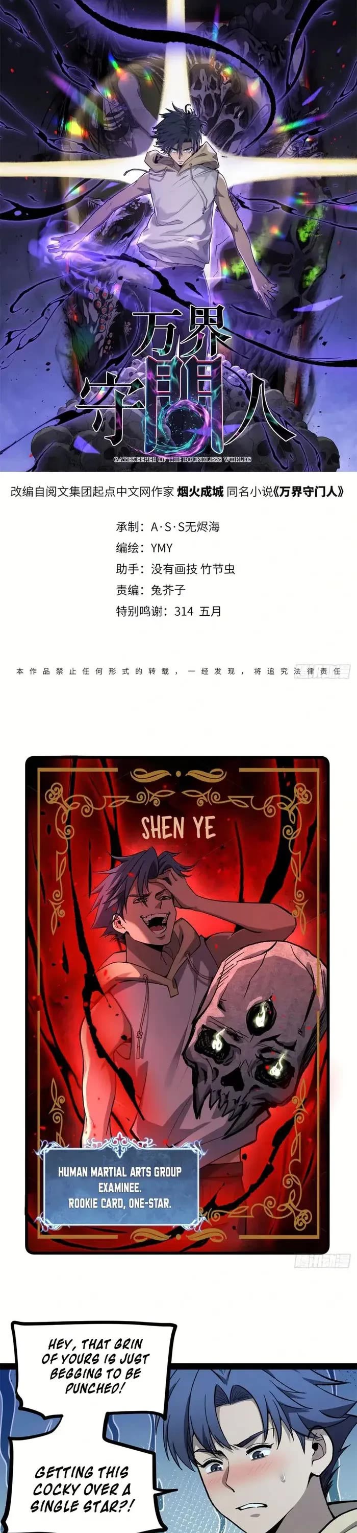 Gatekeeper Of The Boundless World chapter 58 page 1