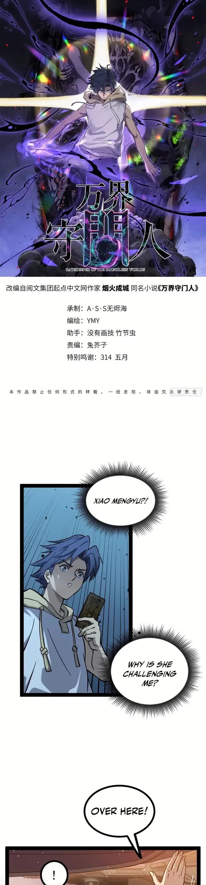 Gatekeeper Of The Boundless World chapter 59 page 1